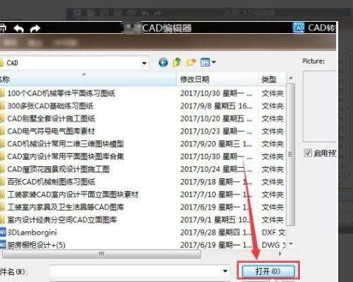 解決非Autodesk軟件保存的DWG文件文字亂碼問(wèn)題